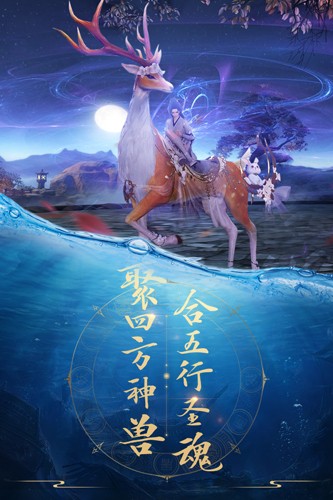 青云诀之伏魔手游官方版截图2