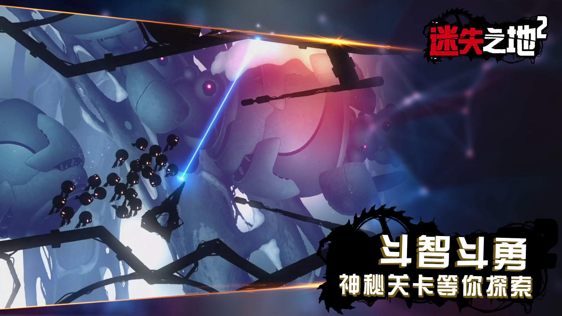 迷失之地2免费版官方版截图3