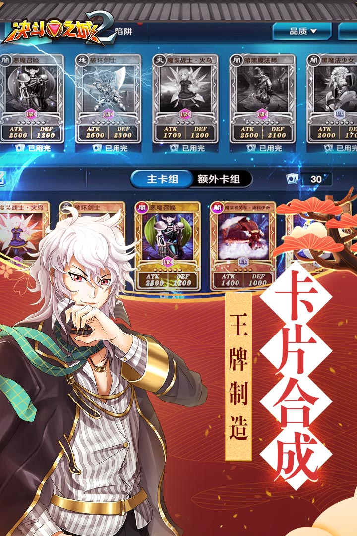 决斗之城2VIVO版2025最新版截图2