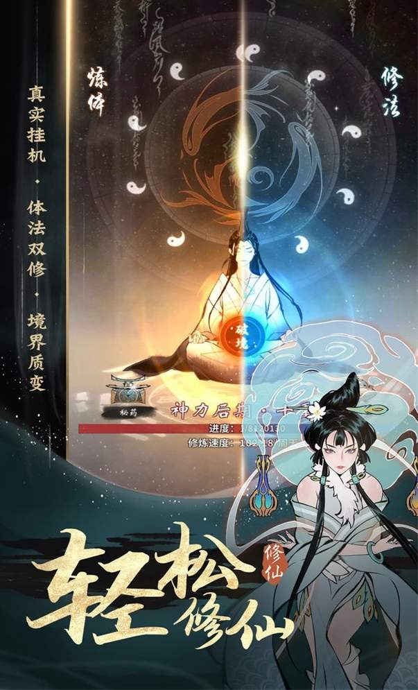 一念逍遥小米版手机版截图2