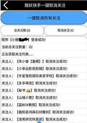 快手一键取消关注截图2