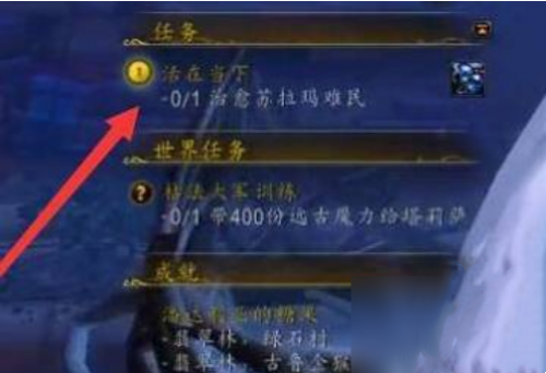 魔兽世界苏拉玛任务开启方法