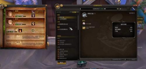 魔兽便携式聚会点心盘图纸怎么获得