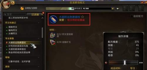 魔兽便携式聚会点心盘图纸怎么获得