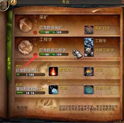 魔兽便携式聚会点心盘图纸怎么获得