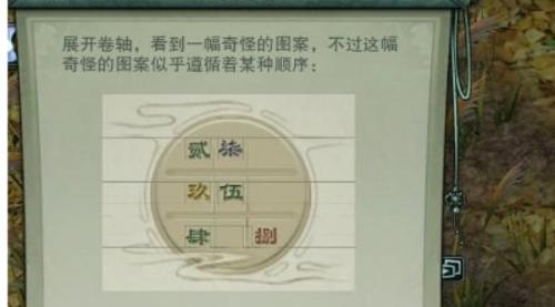 剑网三荻花宫前山开柱子攻略