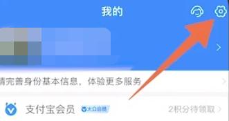 快手怎么取消支付宝的免密支付