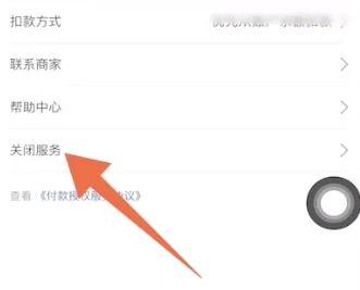 快手怎么取消支付宝的免密支付