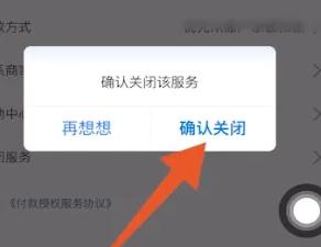 快手怎么取消支付宝的免密支付
