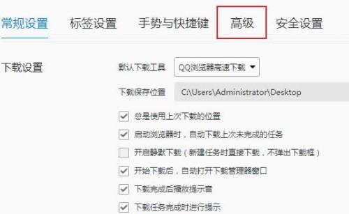 QQ浏览器怎么允许视频独立播放