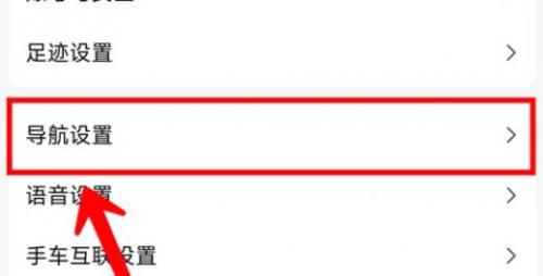 高德地图红绿灯读秒怎么设置打开