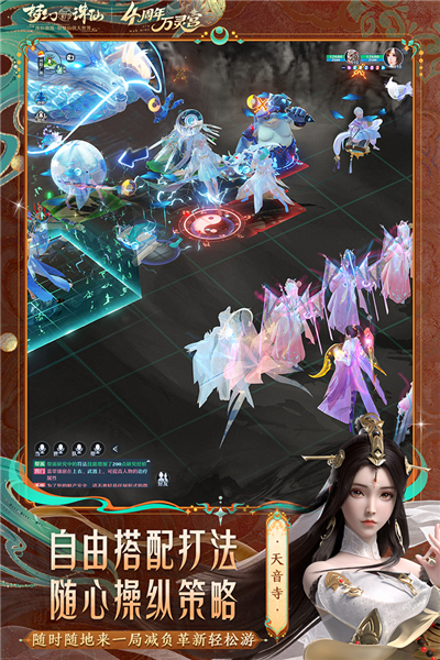 梦幻新诛仙小米服官方正版截图2