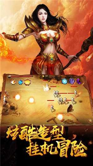 赤血屠龙冰雪版官方版截图1