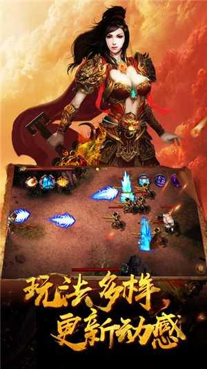赤血屠龙冰雪版官方版截图2