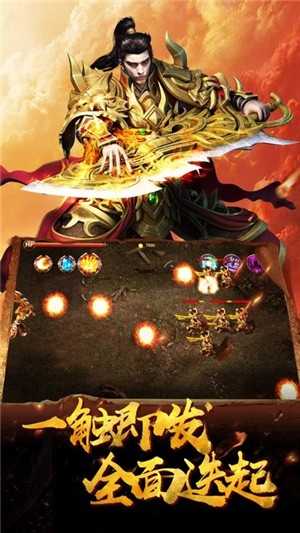 赤血屠龙冰雪版官方版截图3