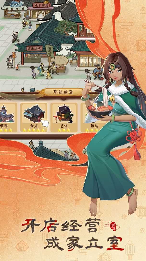 我是大东家九游版安卓版截图1
