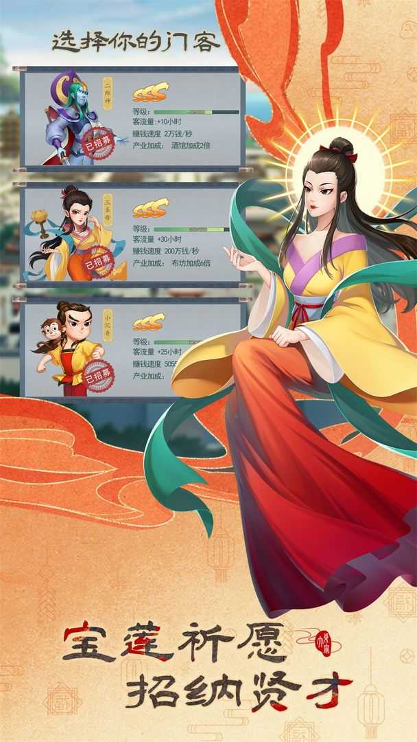 我是大东家九游版安卓版截图2