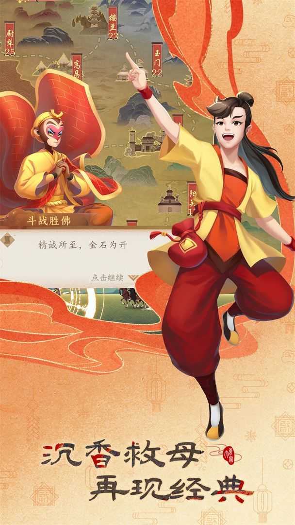 我是大东家九游版安卓版截图3