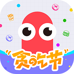 贪吃蛇大作战3D版