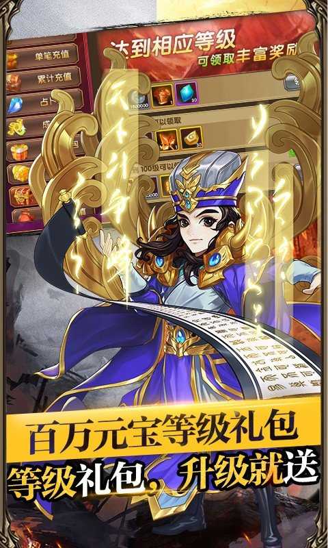 帝王三国安卓版截图1