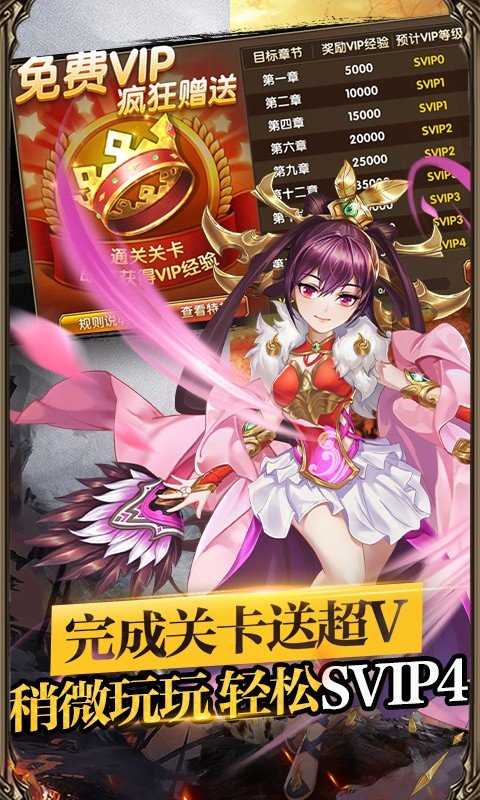 帝王三国安卓版截图2