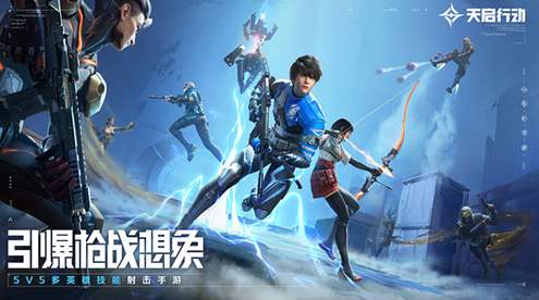 天启行动VIVO版2025最新版截图1