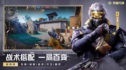 天启行动VIVO版2025最新版截图2