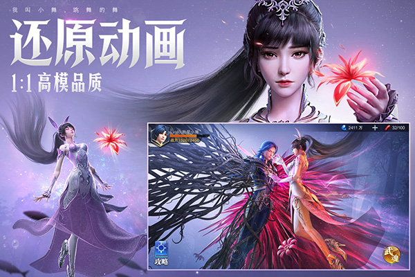 斗罗大陆魂师对决官服安卓版截图2