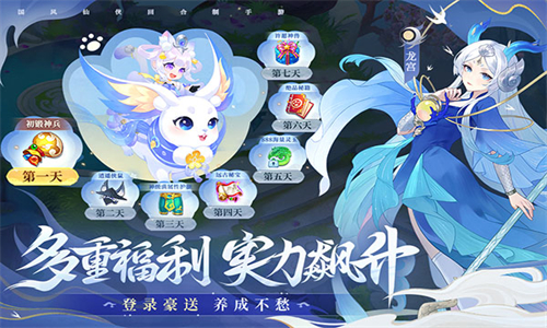 仙凡幻想手游手机版截图2