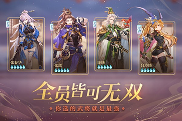 三国志幻想大陆小米服安卓版截图2