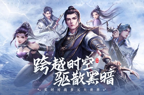 青云诀2正版安卓版截图1