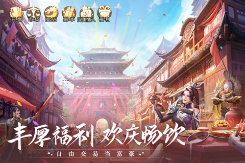 青云诀2正版安卓版截图2