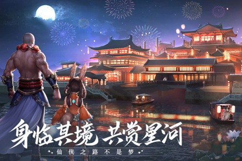 青云诀2正版安卓版截图3