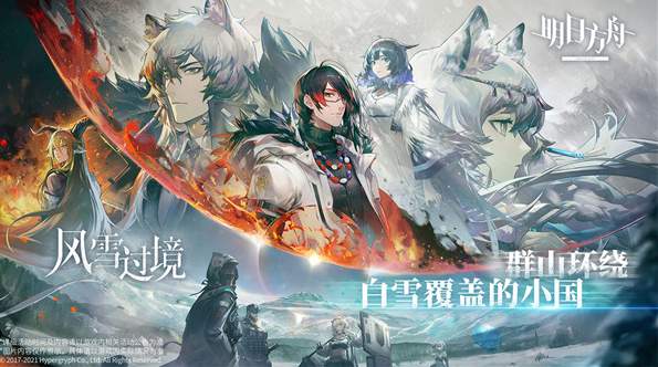 明日方舟日服2025最新版截图1