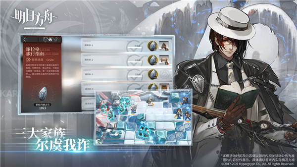 明日方舟日服2025最新版截图3