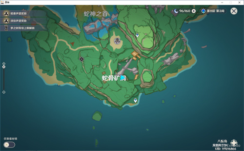 原神远吕羽氏遗事其三全过程解密攻略