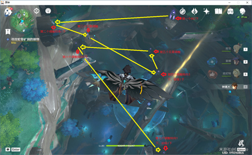 原神远吕羽氏遗事其三全流程图文攻略