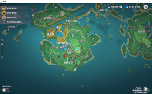 原神远吕羽氏遗事其三全流程图文攻略