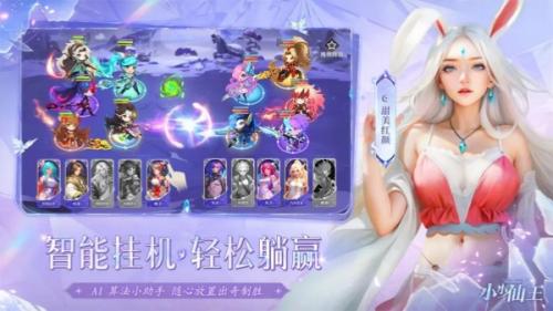 小小仙王装备觉醒方法