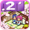 温泉物语2汉化版