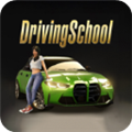 真实驾驶学校模拟器