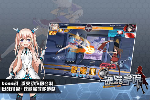 魂器学院2025最新版截图3