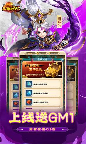 三国将无双官方手机版截图2