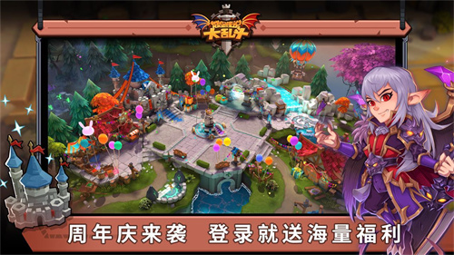 城堡传说大乱斗手机版