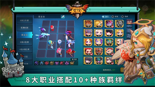 城堡传说大乱斗手机版安卓版截图3