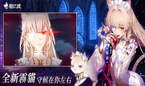 猫之城2.02025最新版截图3