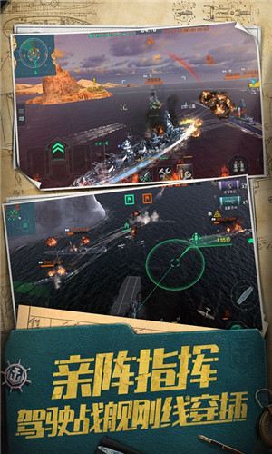 战舰世界闪击战安卓版截图2