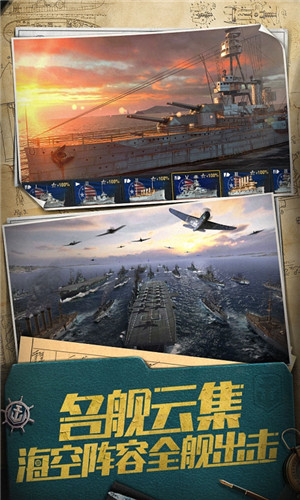 战舰世界闪击战安卓版截图3