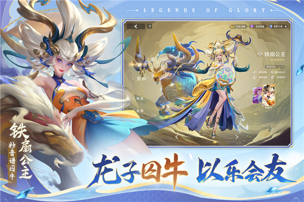 曙光英雄应用宝版官方手机版截图2