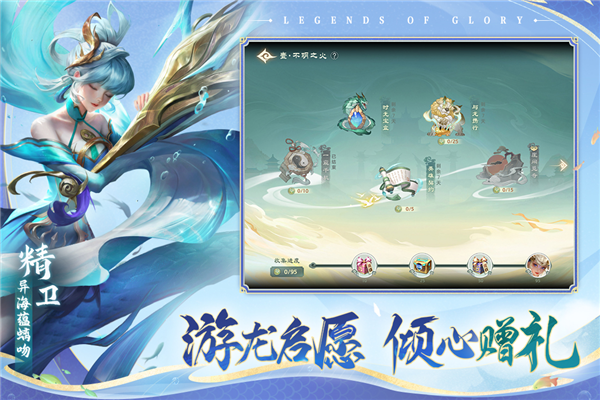 曙光英雄应用宝版官方手机版截图3